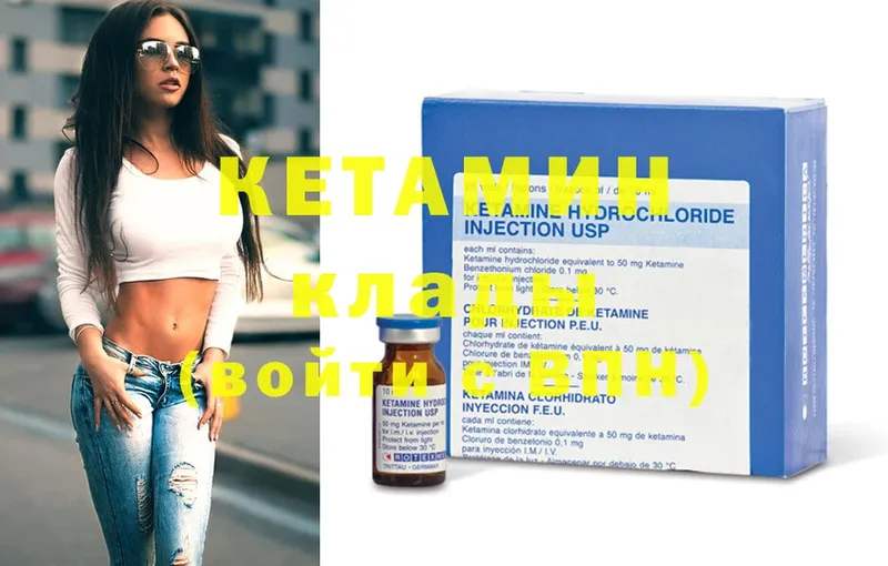 КЕТАМИН ketamine  как найти закладки  ссылка на мегу ссылка  Чкаловск 